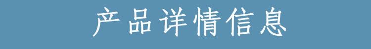 产品详情信息.jpg