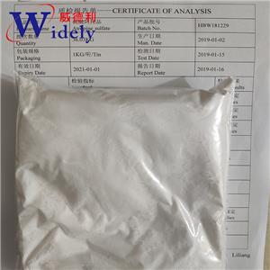 硫酸阿托品原料 检测方法 现货当天直发 可以分装 5908-99-6 