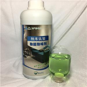 纳米钛银综合除味剂浓缩液