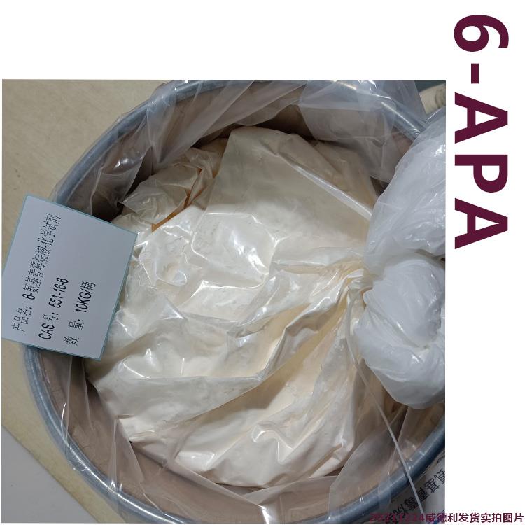 6-APA 6-氨基青霉烷酸 纸板桶 类白色粉末 中性标签 20211224.jpg