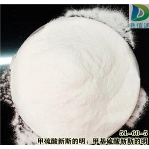 甲硫酸新斯的明；甲基硫酸新斯的明