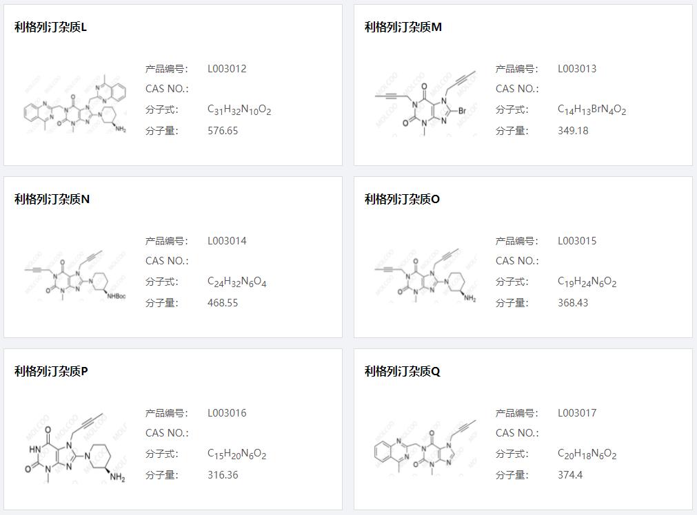 利格列汀杂质03.png 利格列汀杂质03.png