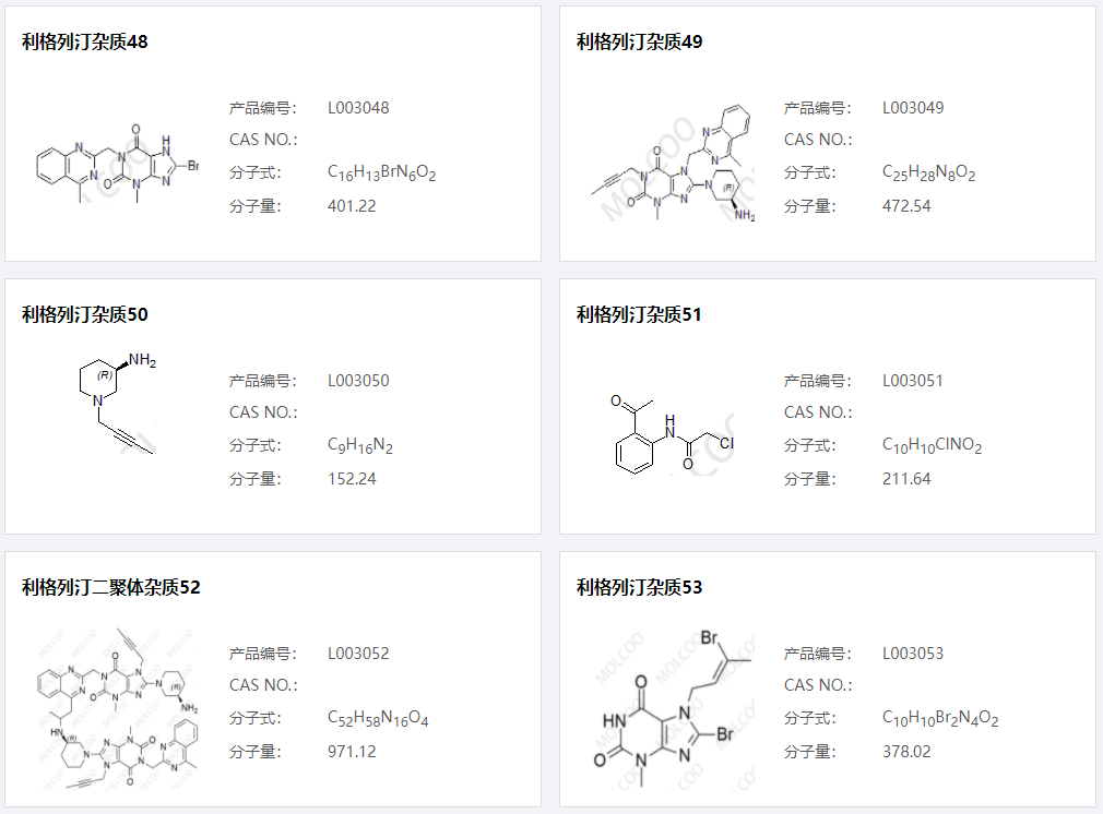 利格列汀杂质09.png 利格列汀杂质09.png