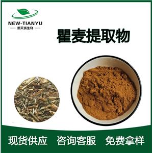 瞿麦提取物