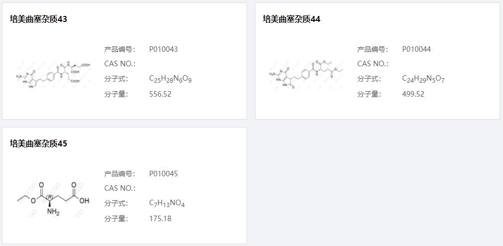 培美曲塞杂质08.png 培美曲塞杂质08.png