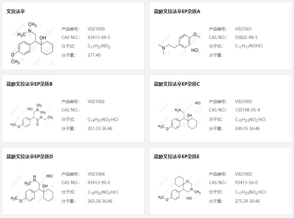 文拉法辛杂质01.png 文拉法辛杂质01.png