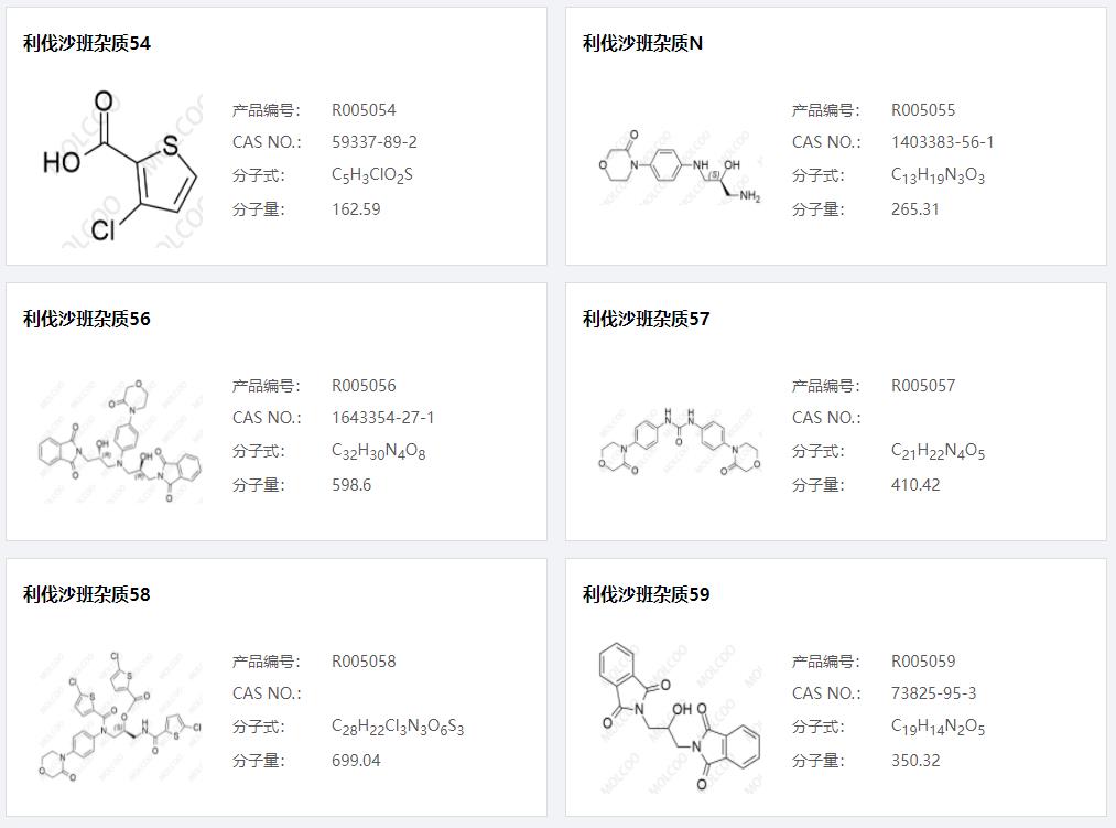 利伐沙班杂质10.png 利伐沙班杂质10.png