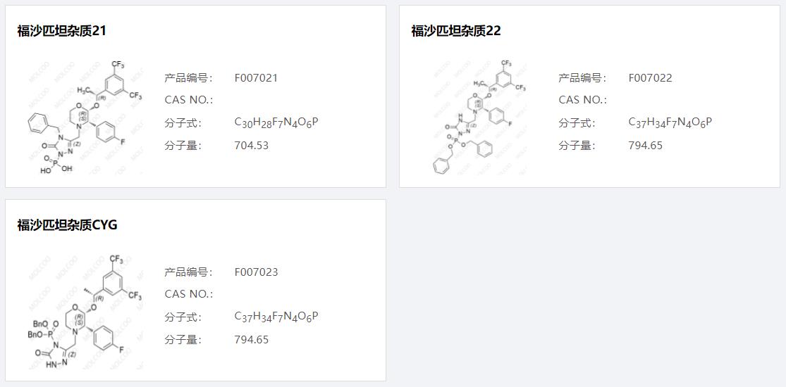 福沙匹坦杂质06.png 福沙匹坦杂质06.png