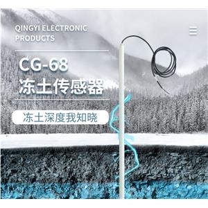 冻土传感器