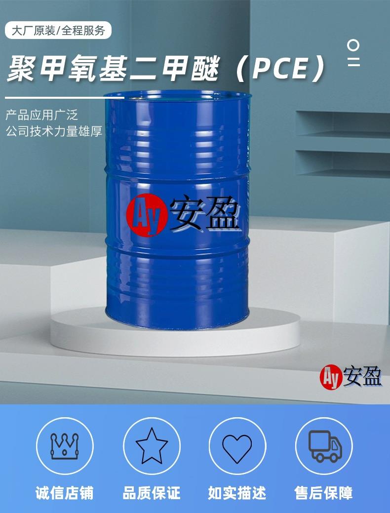 PCE-详情页_看图王(2).jpg PCE-详情页_看图王(2).jpg