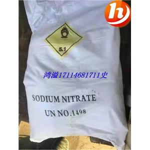 工业硝钠