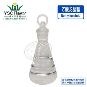 源上草直供 乙酸龙脑酯香料原料 量大从优