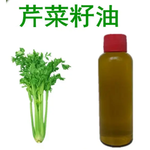 芹菜籽油；8015-90-5