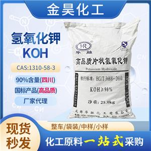 氢氧化钾