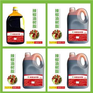 辣椒油树脂