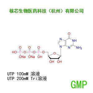 尿苷三磷酸 产品图片