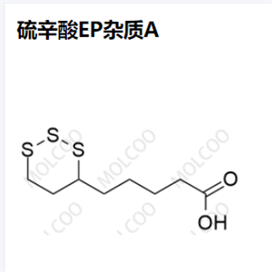 硫辛酸 EP杂质A