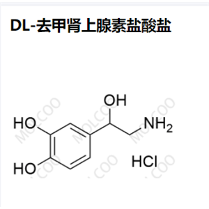 DL-去甲肾上腺素盐酸盐