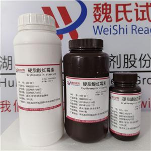 硬脂酸红霉素—643-22-1