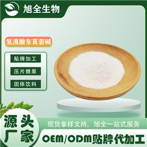 氢溴酸东莨菪碱