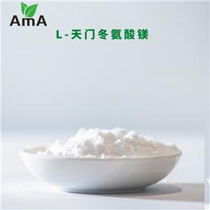 L-天门冬氨酸镁 食品保鲜剂