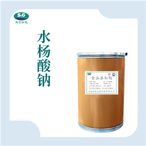 水杨酸钠生产厂家