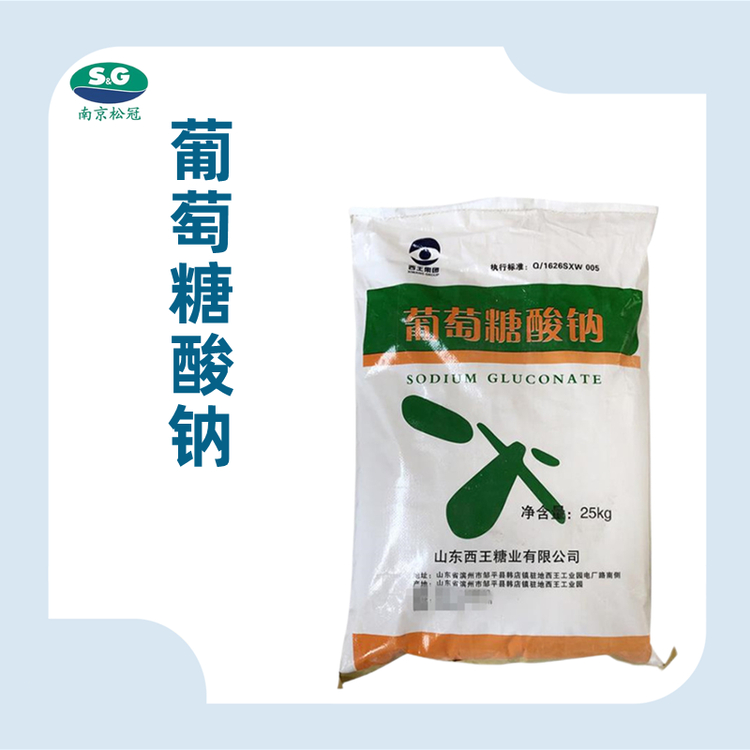 葡萄糖酸钠
