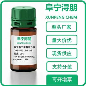 (叔丁基二甲基硅基)乙炔 现货供应 