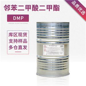 邻苯二甲酸二甲酯