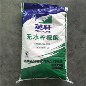 柠檬酸 77-92-9 山东柠檬酸供应商 国标 食品添加剂