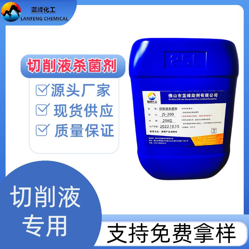 切削液主图.png 切削液主图.png