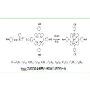 meso-四(对烷氧基苯基)卟啉钼