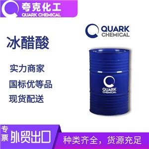国标99.84%冰乙酸现货供应 厂家直销出口冰醋酸危包商检