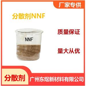 供应除油粉、驱油专用扩散剂NNF(除油王专用)
