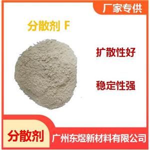 供应电镀助剂、农药分散剂、纺织印染分散剂F