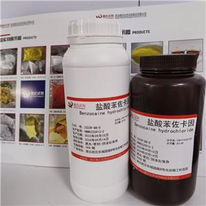 盐酸苯佐卡因-23239-88-5 