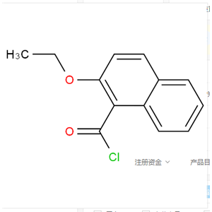 2-乙氧基-12-乙氧基-1-萘甲酰氯-萘甲酰氯