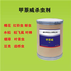 甲萘威杀虫剂生产厂家