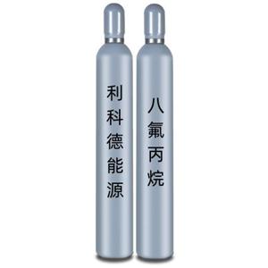 八氟丙烷|全氟丙烷