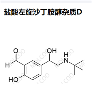 盐酸左旋沙丁胺醇杂质D