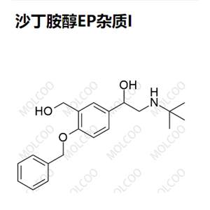 沙丁胺醇EP杂质I 实验室现货