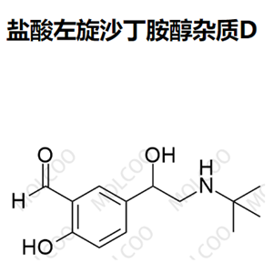 盐酸左旋沙丁胺醇杂质D  现货