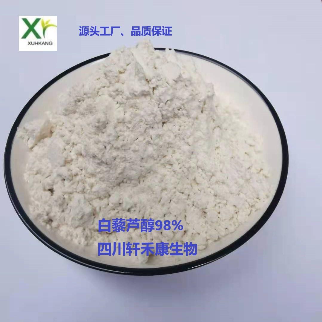 白藜芦醇98%（3）.jpg