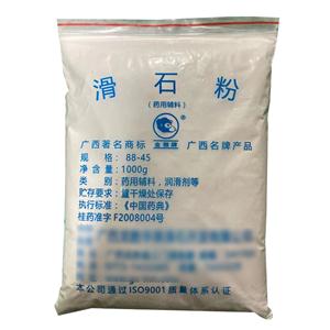 滑石粉（药用辅料）中国药典2020版 有CDE备案