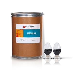 国企标亚铬酸铜 氧化铬铜CAS:12018-10-9高效有机催化剂