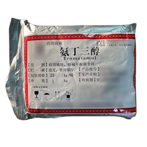 氨丁三醇(供注射用)(药用辅料) 中国药典2020版 有CDE备案