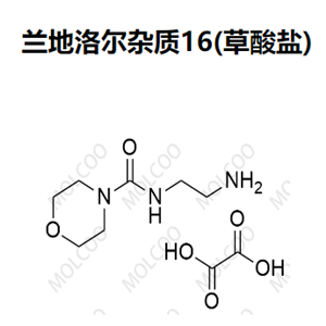 兰地洛尔杂质16(草酸盐)