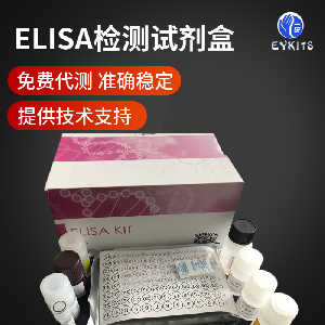 MHC Elisa Kit