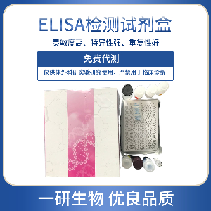 IL-2 Elisa试剂盒