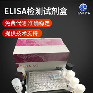 植物砷酸盐转运三磷酸腺苷酶抗体ELISA试剂盒